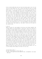 출판학 연구의 동향과 전망-6