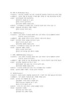 치면세마 칫솔질의 종류-3