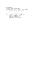 치면세마 칫솔질의 종류-5