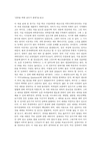 ‘성공을 위한 글쓰기 훈련’을 읽고-1