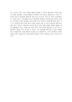 ‘성공을 위한 글쓰기 훈련’을 읽고-2