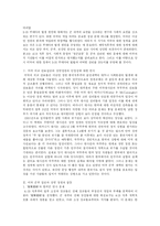 5.16 쿠데타의 원인과 한미관계-2