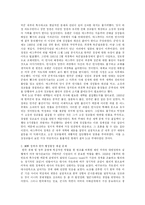 5.16 쿠데타의 원인과 한미관계-3