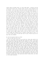 5.16 쿠데타의 원인과 한미관계-4