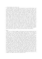 5.16 쿠데타의 원인과 한미관계-5