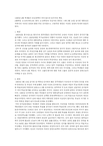 4.19의 역사적 고찰-2