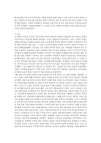 4.19의 역사적 고찰-3