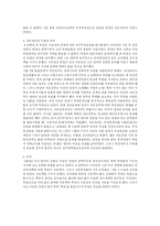 4.19의 역사적 고찰-4