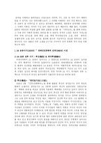 1900년 이후 중국 소설-2