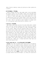 1900년 이후 중국 소설-3