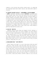 1900년 이후 중국 소설-4