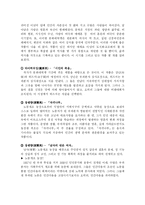 1900년 이후 중국 소설-5