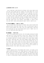 1900년 이후 중국 소설-6