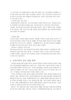 [청년실업]청년실업의 원인과 현황 그리고 해결방안-5