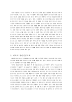 [청년실업]청년실업의 원인과 현황 그리고 해결방안-8