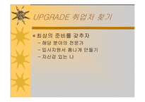 자기소개서, 이력서의 기본기 다지기 - 파워포인트 정리-2