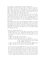 실존주의와 교육-4