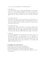 실존주의와 교육-6