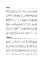 파우스트의 문학사적 의미-2