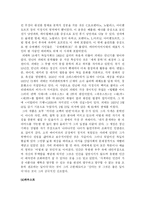 파우스트의 문학사적 의미-4