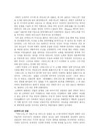 파우스트의 문학사적 의미-5