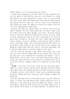 파우스트의 문학사적 의미-7