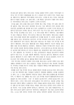 파우스트의 문학사적 의미-8