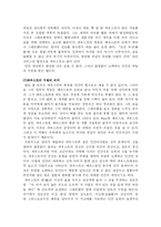 파우스트의 문학사적 의미-9