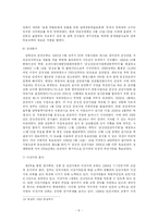 평화통일을 위한 사회문화교류 증진방안-9