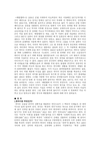 패왕별희를(覇王別姬) 보고나서-2