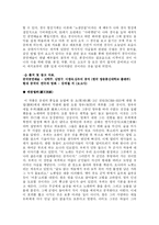 패왕별희를(覇王別姬) 보고나서-5