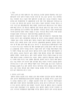 탈북자 문제의 이해와 대책-2