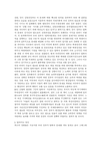탈북자 문제의 이해와 대책-3