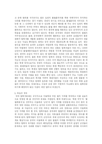 탈북자 문제의 이해와 대책-6