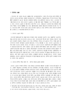 인터넷 소설(中 팬픽 과 동성소설 에 대하여)-2