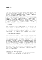 인터넷 소설(中 팬픽 과 동성소설 에 대하여)-3