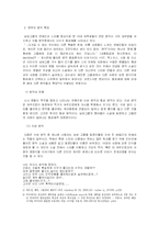 인터넷 소설(中 팬픽 과 동성소설 에 대하여)-4