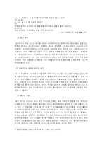인터넷 소설(中 팬픽 과 동성소설 에 대하여)-5