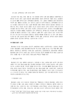 인터넷 소설(中 팬픽 과 동성소설 에 대하여)-6