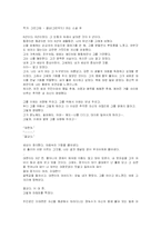 인터넷 소설(中 팬픽 과 동성소설 에 대하여)-8