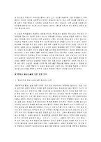 인터넷 소설(中 팬픽 과 동성소설 에 대하여)-9