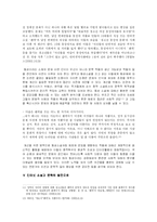 인터넷 소설(中 팬픽 과 동성소설 에 대하여)-11