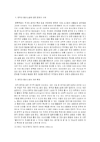 인터넷 소설(中 팬픽 과 동성소설 에 대하여)-12