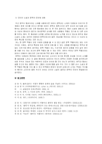 인터넷 소설(中 팬픽 과 동성소설 에 대하여)-13