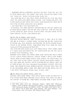 현행 ‘초등학교 통합학급의 또래 지원 프로그램’의 문제점과 그 개선방안-5