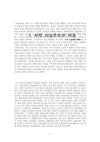 프랑스의 시적 사실주의 영화(1930~1945)에 관하여-2