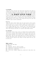 프랑스의 시적 사실주의 영화(1930~1945)에 관하여-3