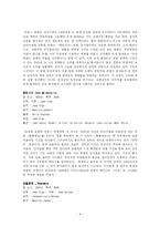 프랑스의 시적 사실주의 영화(1930~1945)에 관하여-4