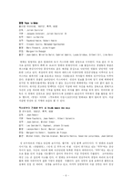 프랑스의 시적 사실주의 영화(1930~1945)에 관하여-6