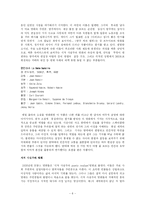 프랑스의 시적 사실주의 영화(1930~1945)에 관하여-8